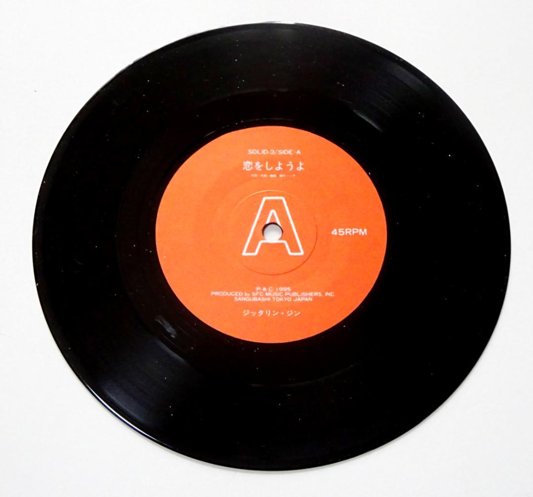 JITTERIN' JINN 「恋をしようよ」 7インチ中古レコード