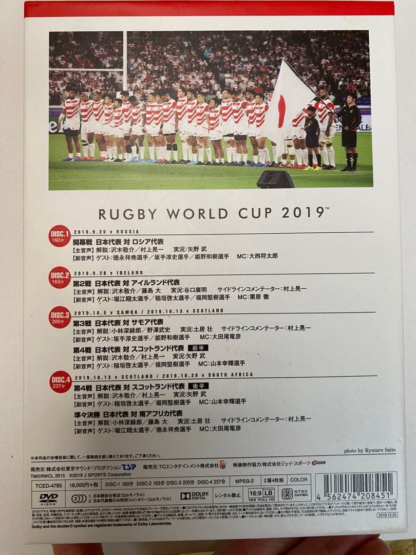 【美品】DVD4枚組　ラグビーワールドカップ2019 日本代表の軌跡4枚組