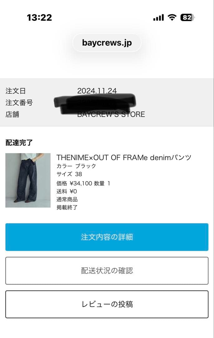 Spick&Span THENIMEXOUT OF FRAMe denimパンツ