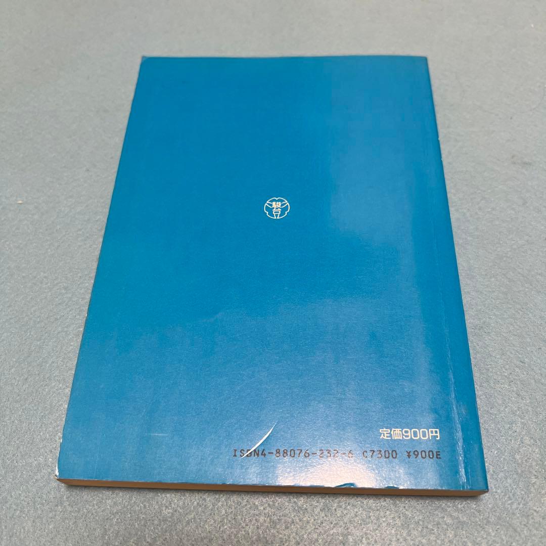青本　慶應義塾大学　経済学部　昭和63年版　駿台予備学校