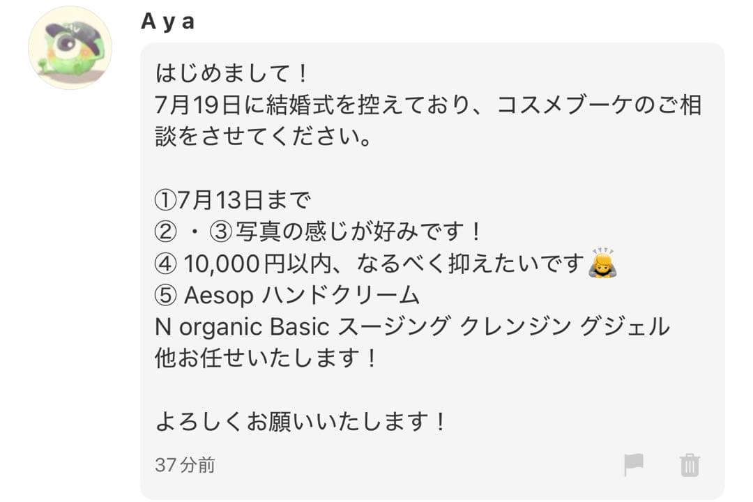 A y a様へ♥7/13