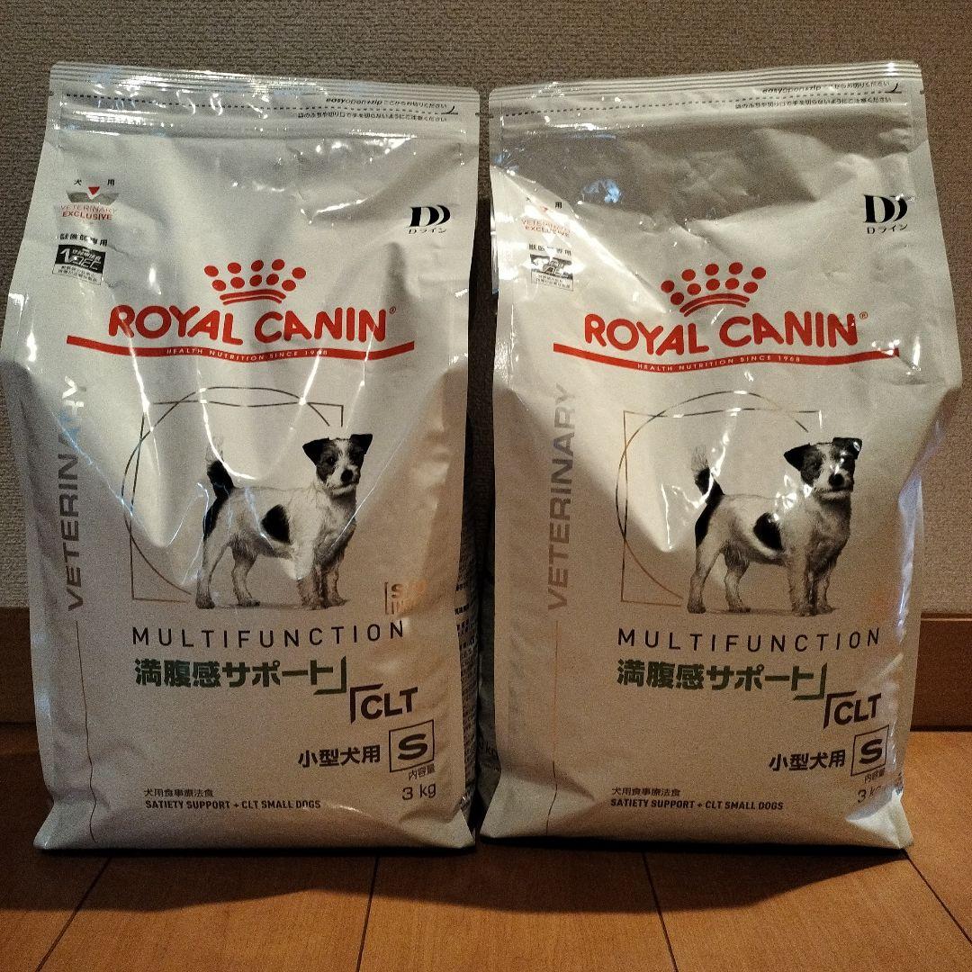 ロイヤルカナン 満腹感サポート＋CLT 小型犬用S 3kg 2袋