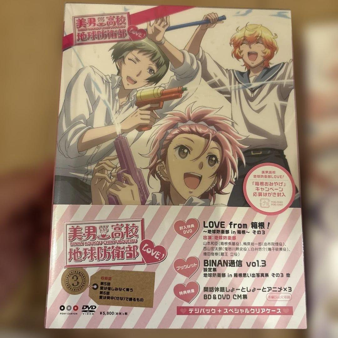 美男高校地球防衛部LOVE! 〈初回のみ特典DVD付き・2枚組〉　6巻セット