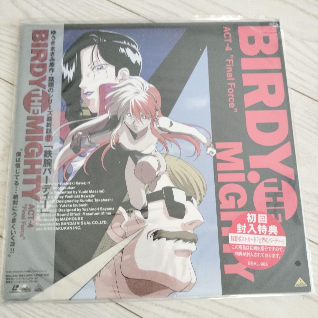 鉄腕バーディーBIRDY THE MIGHTY