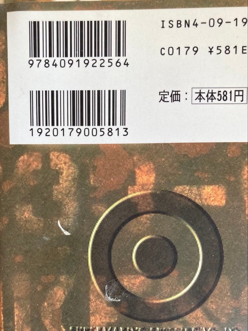 ザ・コクピット 文庫 1〜9,11巻 (10巻抜け) 10冊 セット