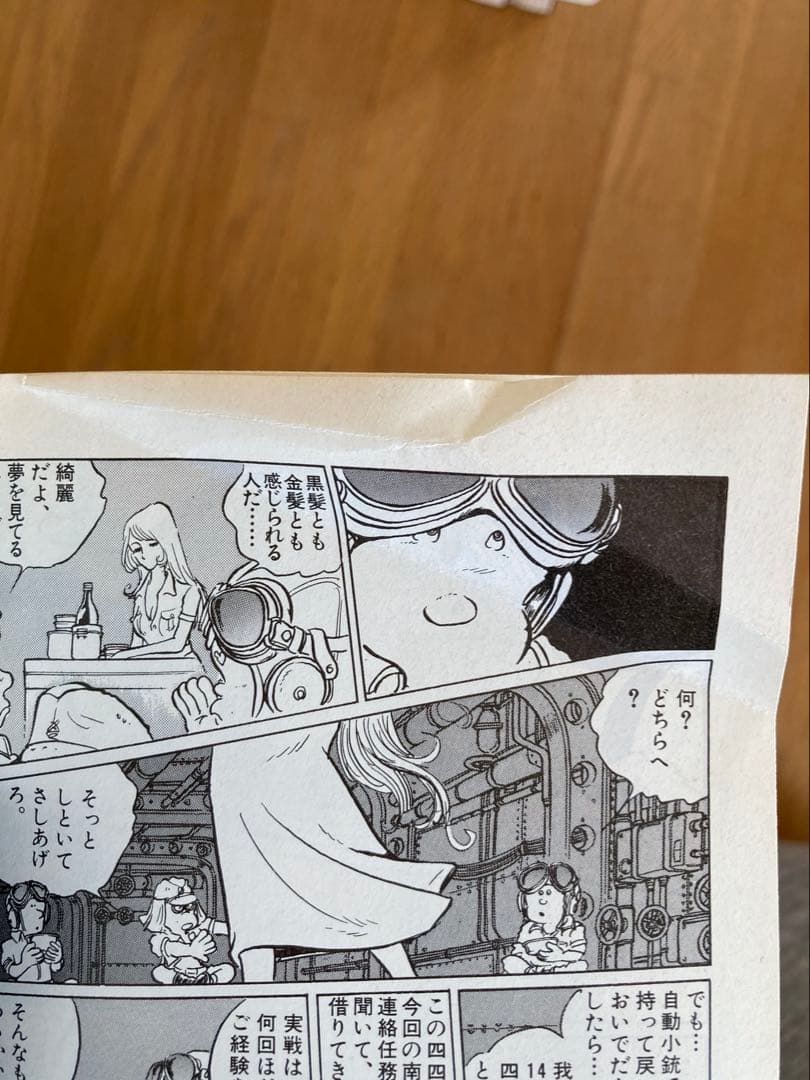 ザ・コクピット 文庫 1〜9,11巻 (10巻抜け) 10冊 セット