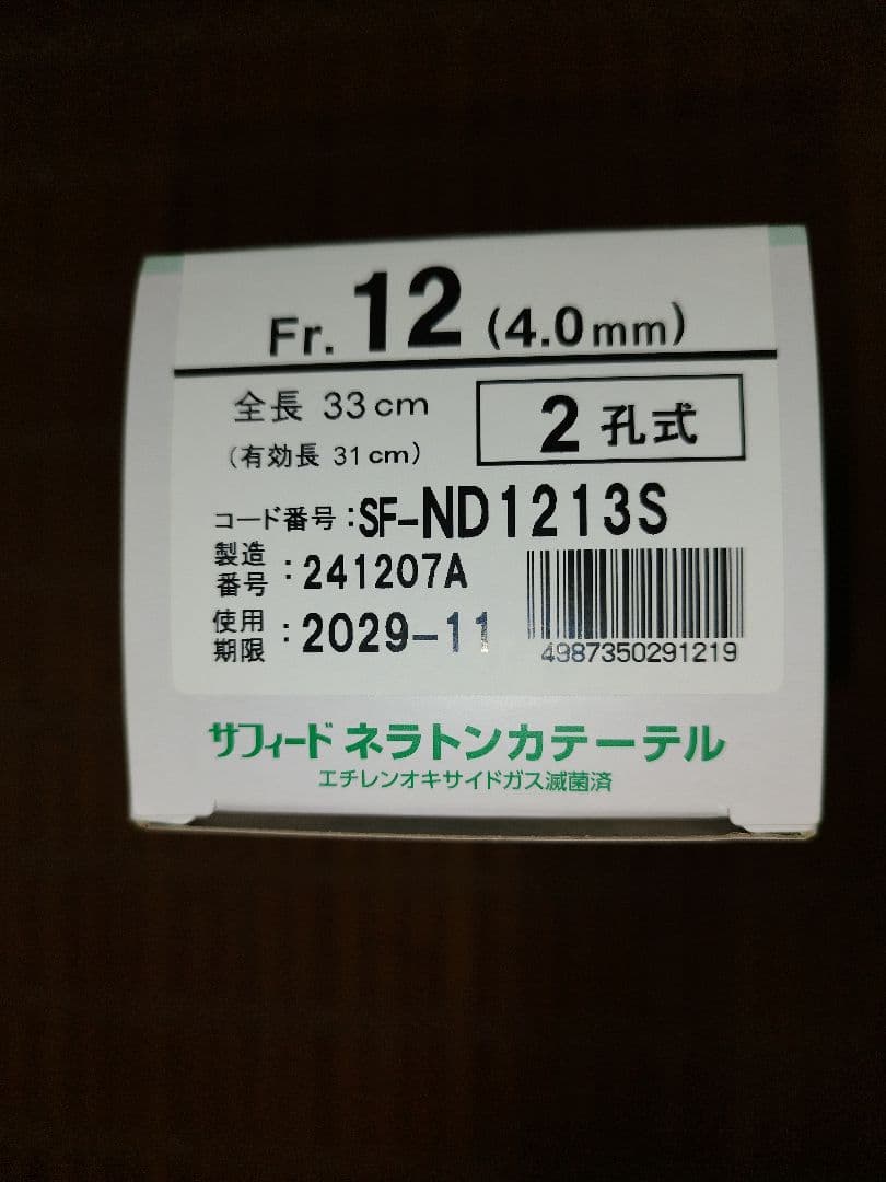 テルモカラートレイ4mm50本入り8箱とゼリー2本