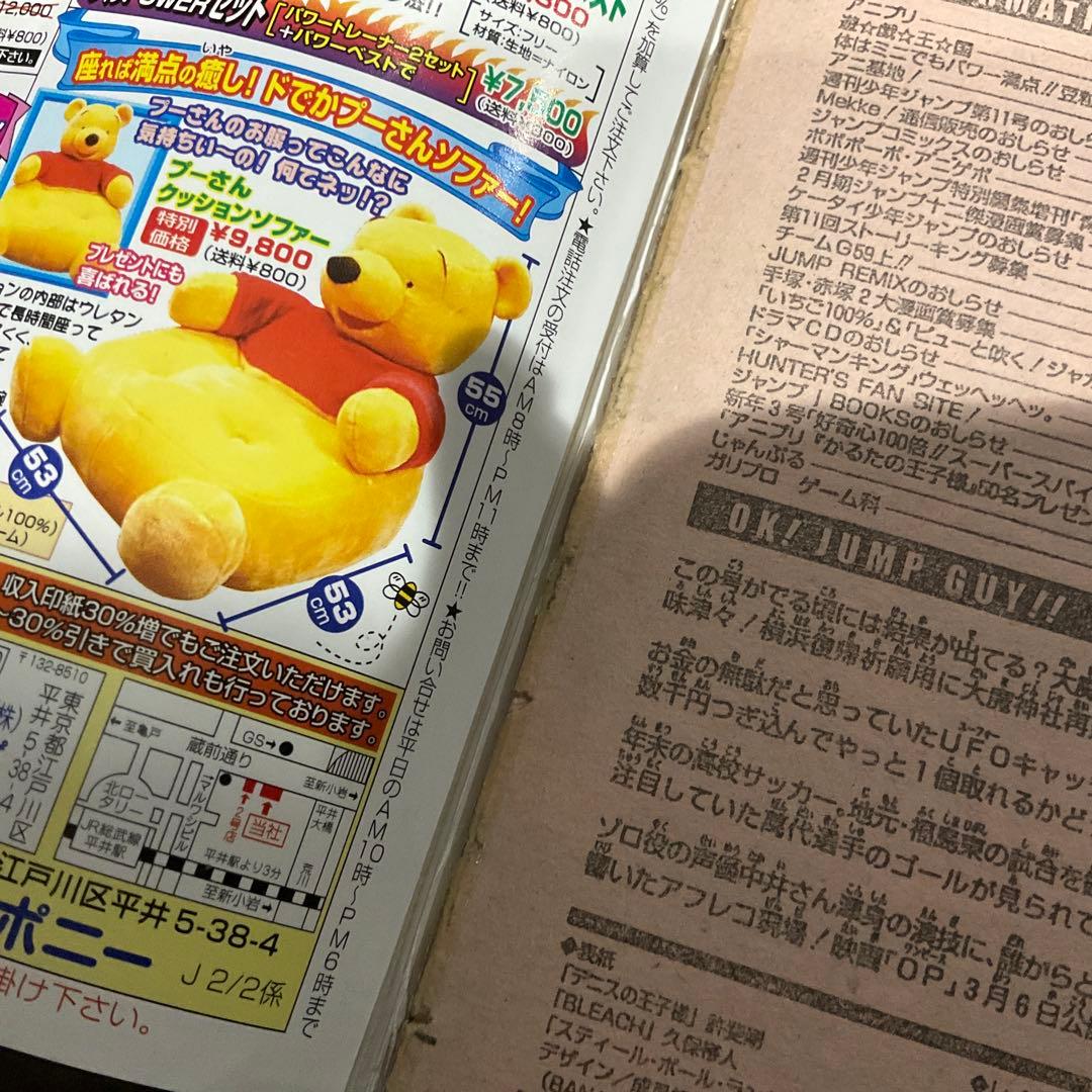 週刊少年ジャンプ ウルトラジャンプ STEEL BALL RUN まとめ売り