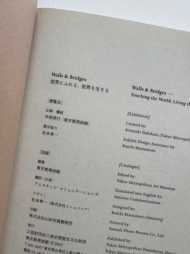 アート・デザイン・音楽 Code of Ethics for Original Printmaking