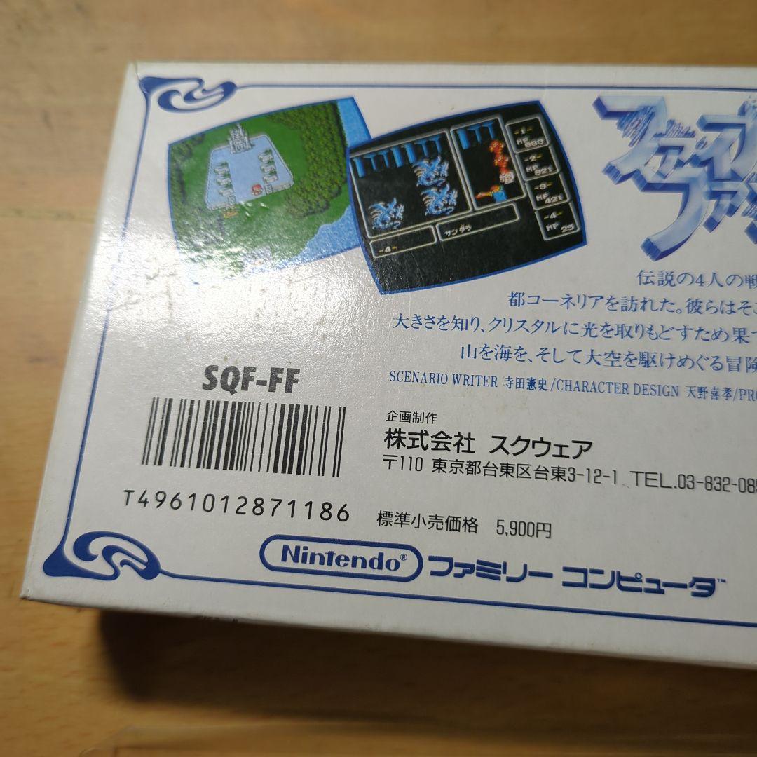 良品　ファイナルファンタジー1 箱説明書付き