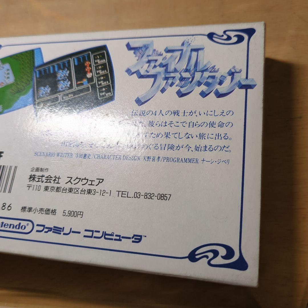 良品　ファイナルファンタジー1 箱説明書付き