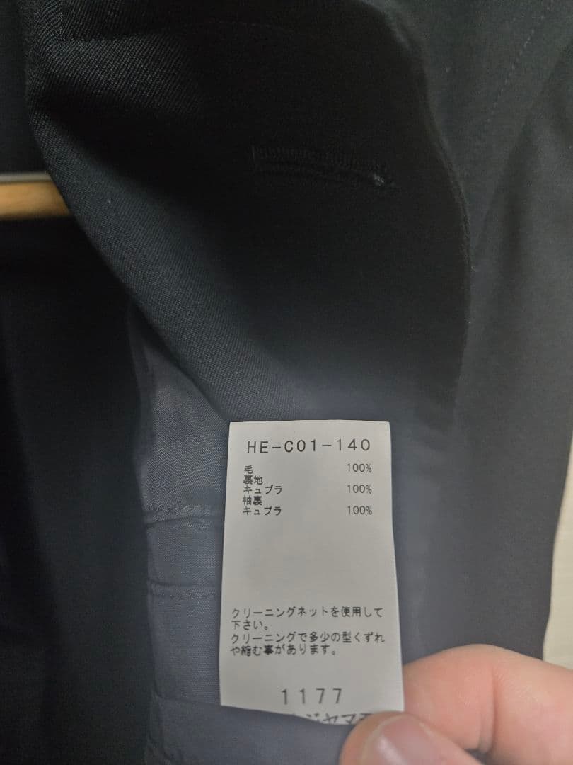 Yohji Yamamoto POUR HOMME ウールギャバジンコート