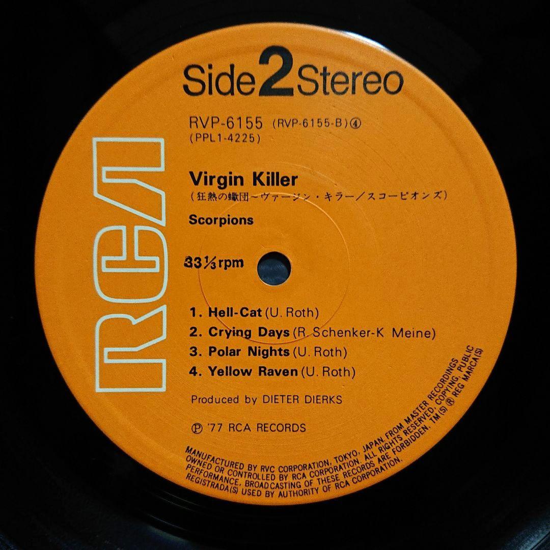 Scorpions – Virgin Killer・1977 Japan LP