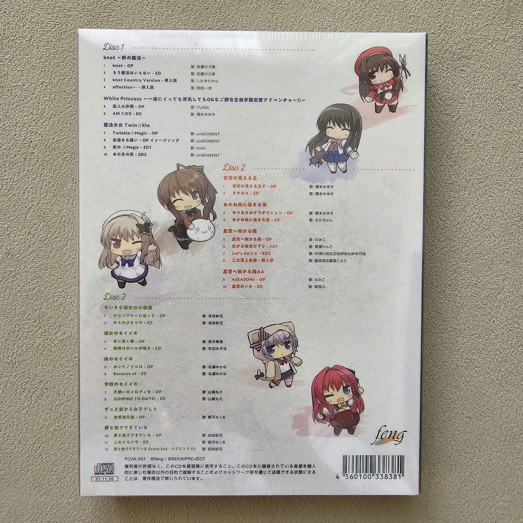 feng コンプリートボーカルアルバム
