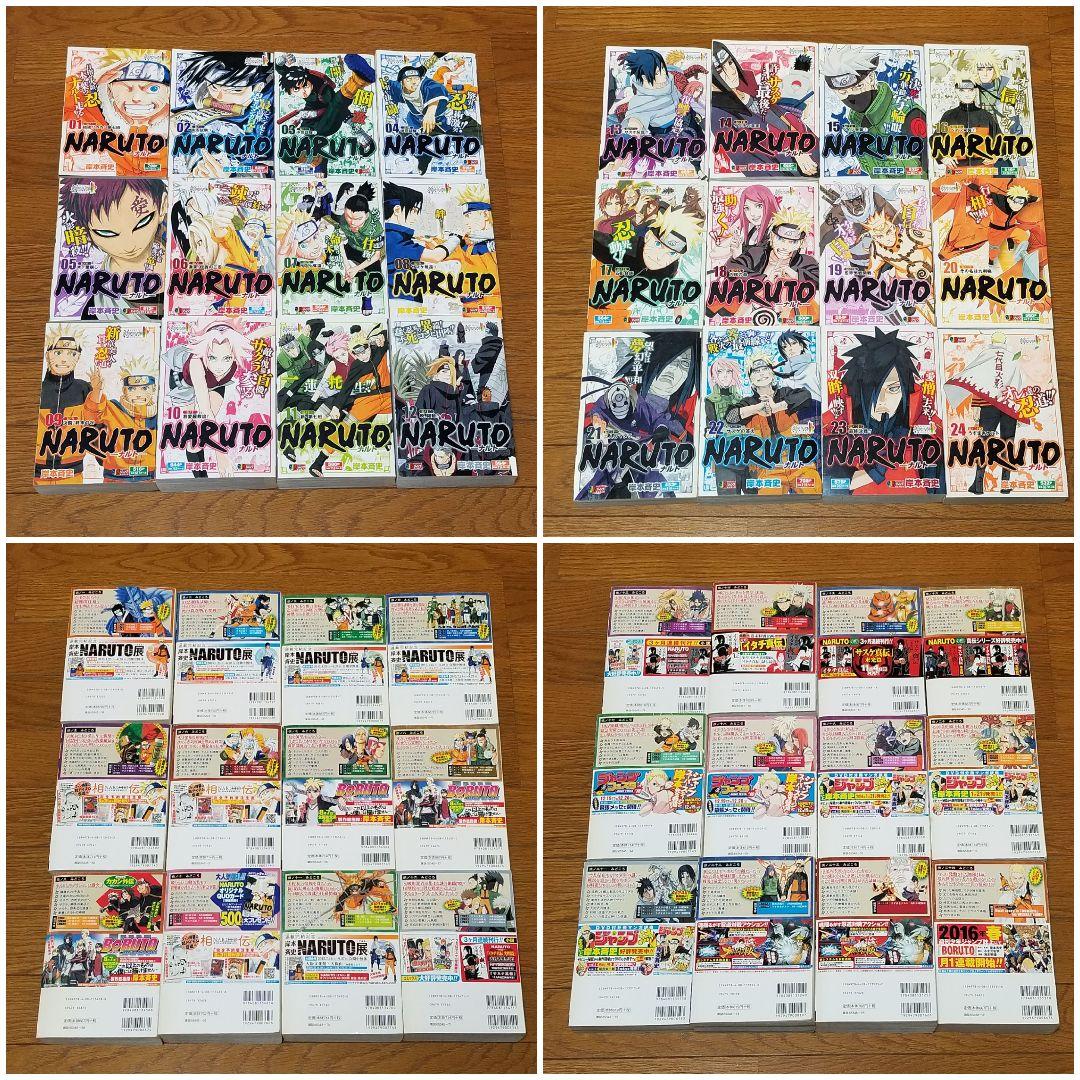 【⭐全巻初版⭐】NARUTO/リミックス版/1~24巻/全巻/完結/コンビニ
