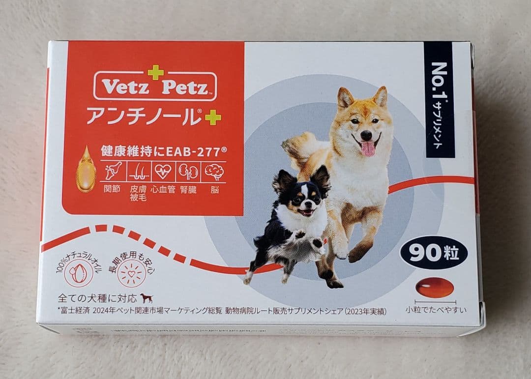 犬　アンチノール　90粒　新品未開封