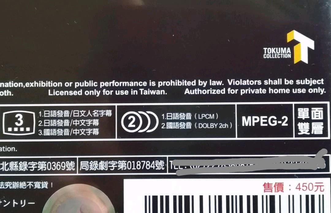 台湾正規版 DVD 「銀河英雄伝説 外伝」（外伝第2・3・4期）