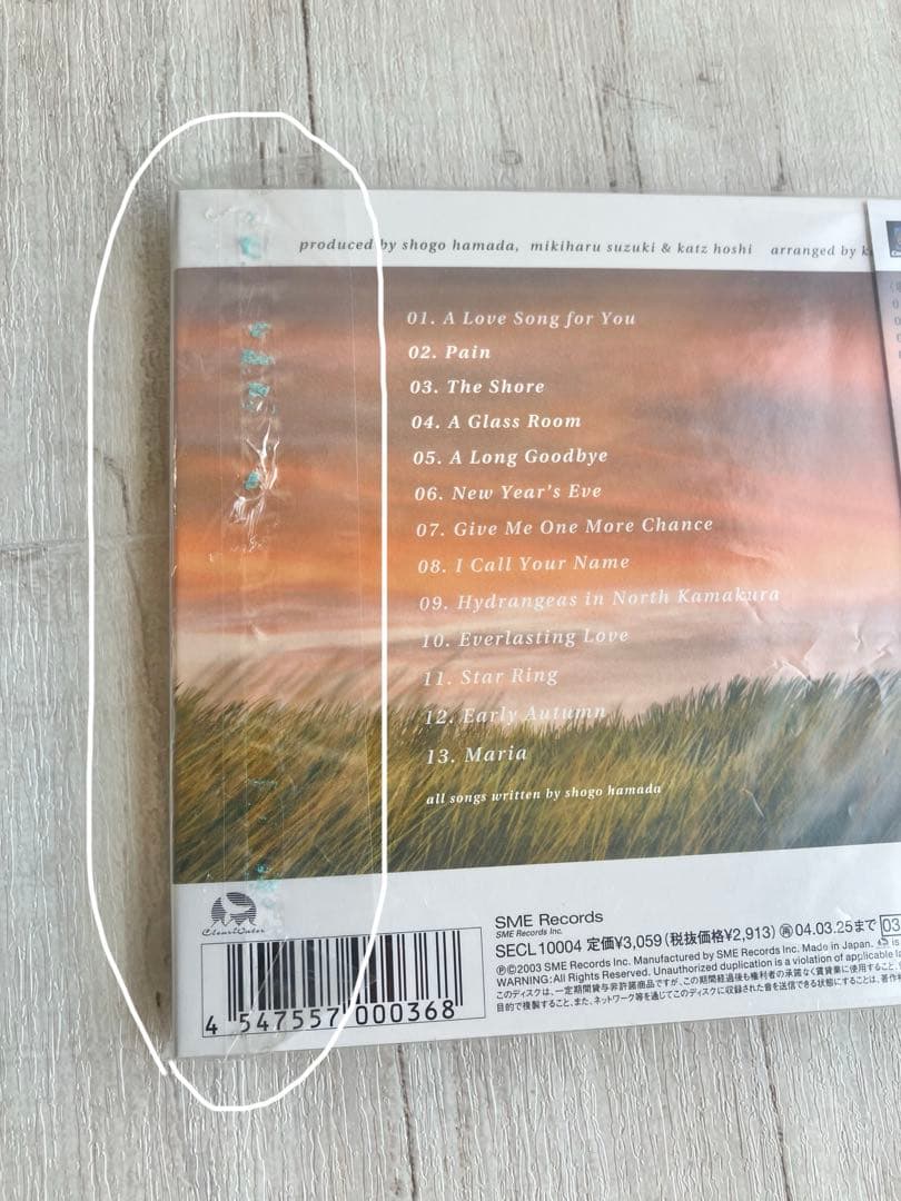 《未視聴》浜田省吾バラードコレクションCD４枚（ボックスケース付き）