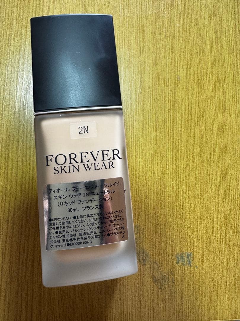 ディオール フォーエヴァー フルイド スキン グロウ (SPF50/PA+++)