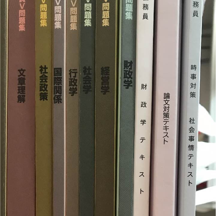 TAC 問題集
