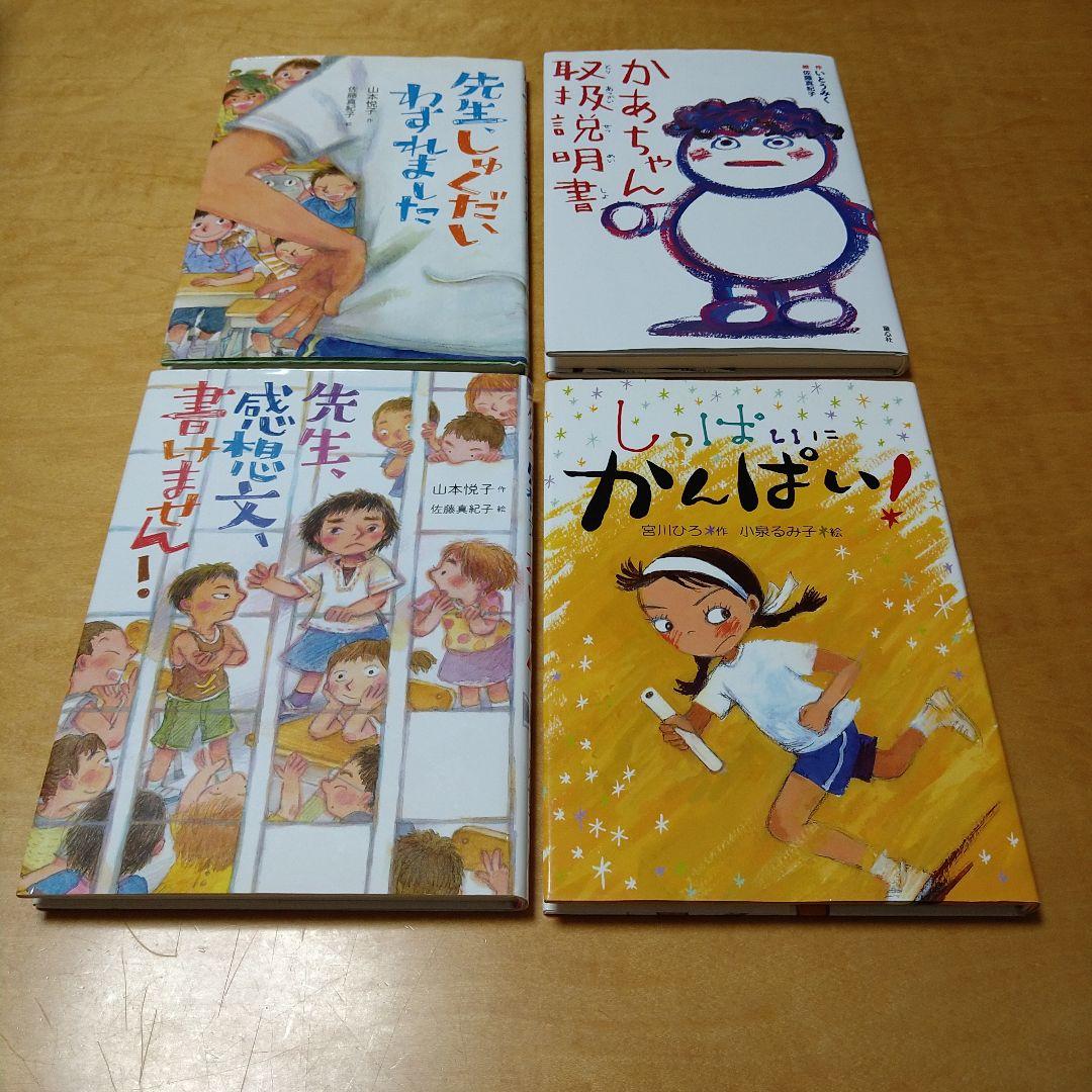 【人気定番児童書25冊セット】低学年～中学年対象　福音館　くもん推薦図書　送料込
