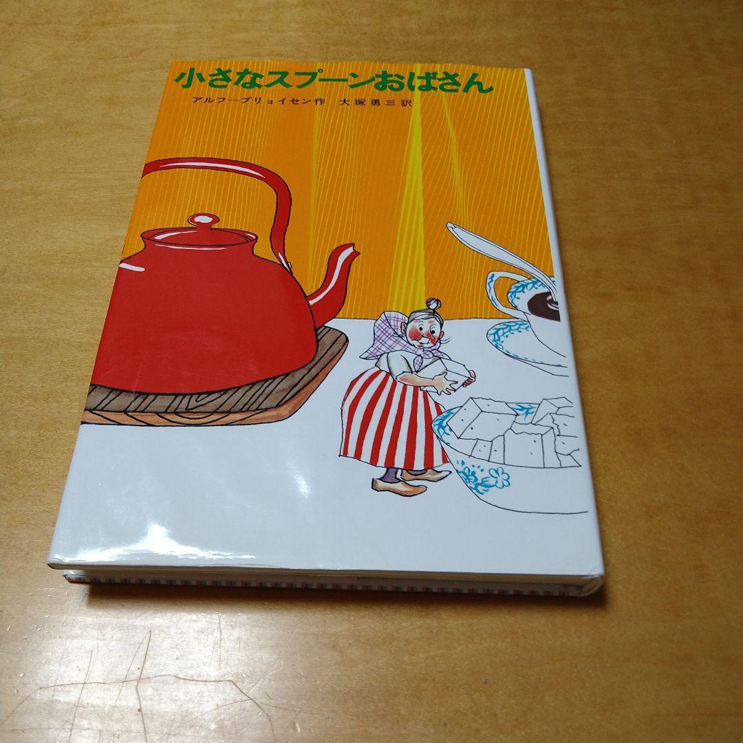 【人気定番児童書25冊セット】低学年～中学年対象　福音館　くもん推薦図書　送料込