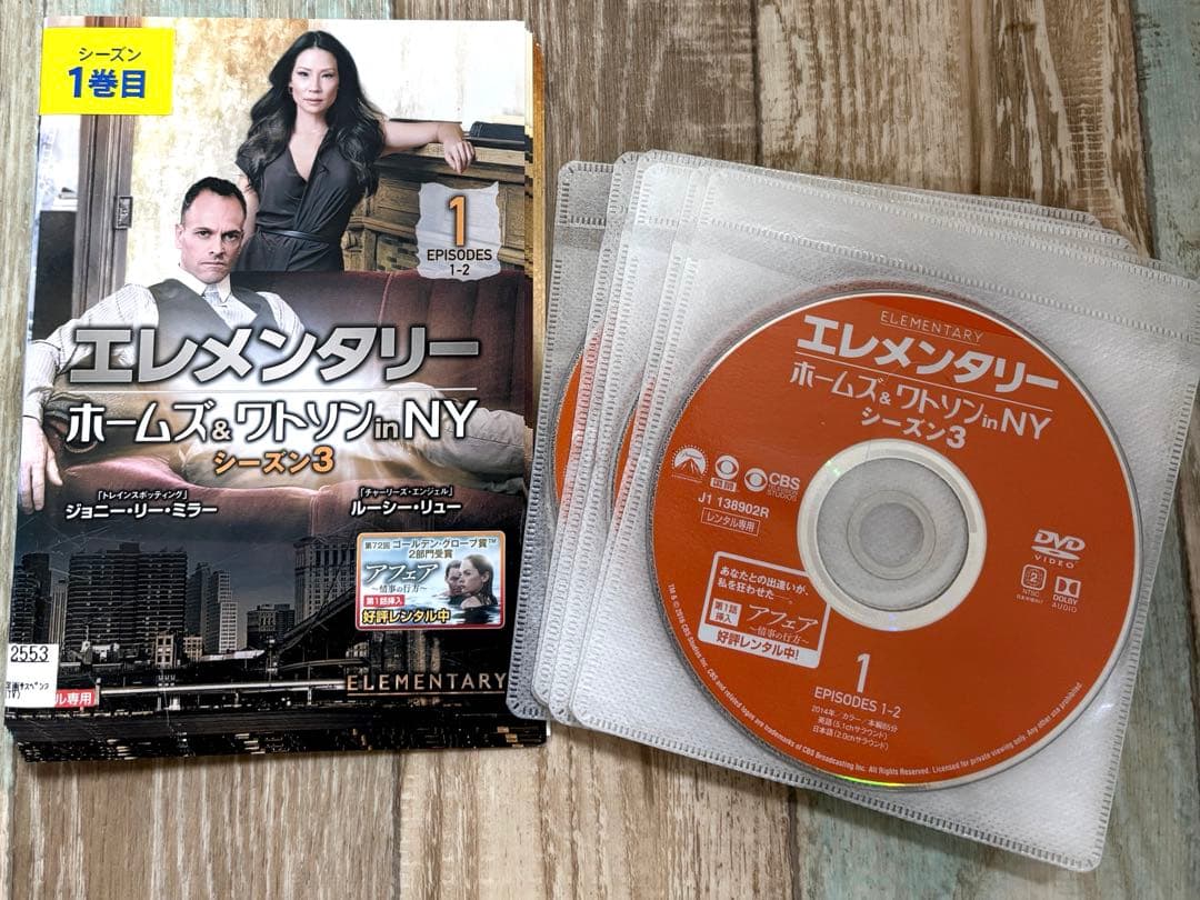エレメンタリー ホームズ＆ワトソン in NY DVD 全78巻セット 全巻