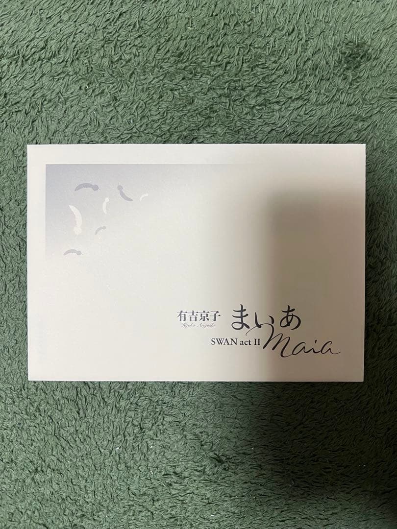【希少品】箱付き　まいあ SWAN act2 全7巻完結 まとめセット 有吉京子