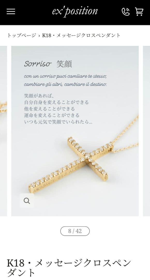 【値下げ】エクスポジション　K18 メッセージクロスネックレス ゴールド