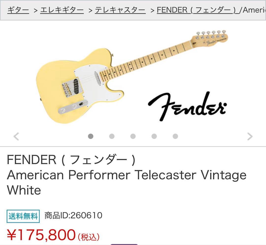 【値下げ中】 FenderAmericanPerformerTelecaster