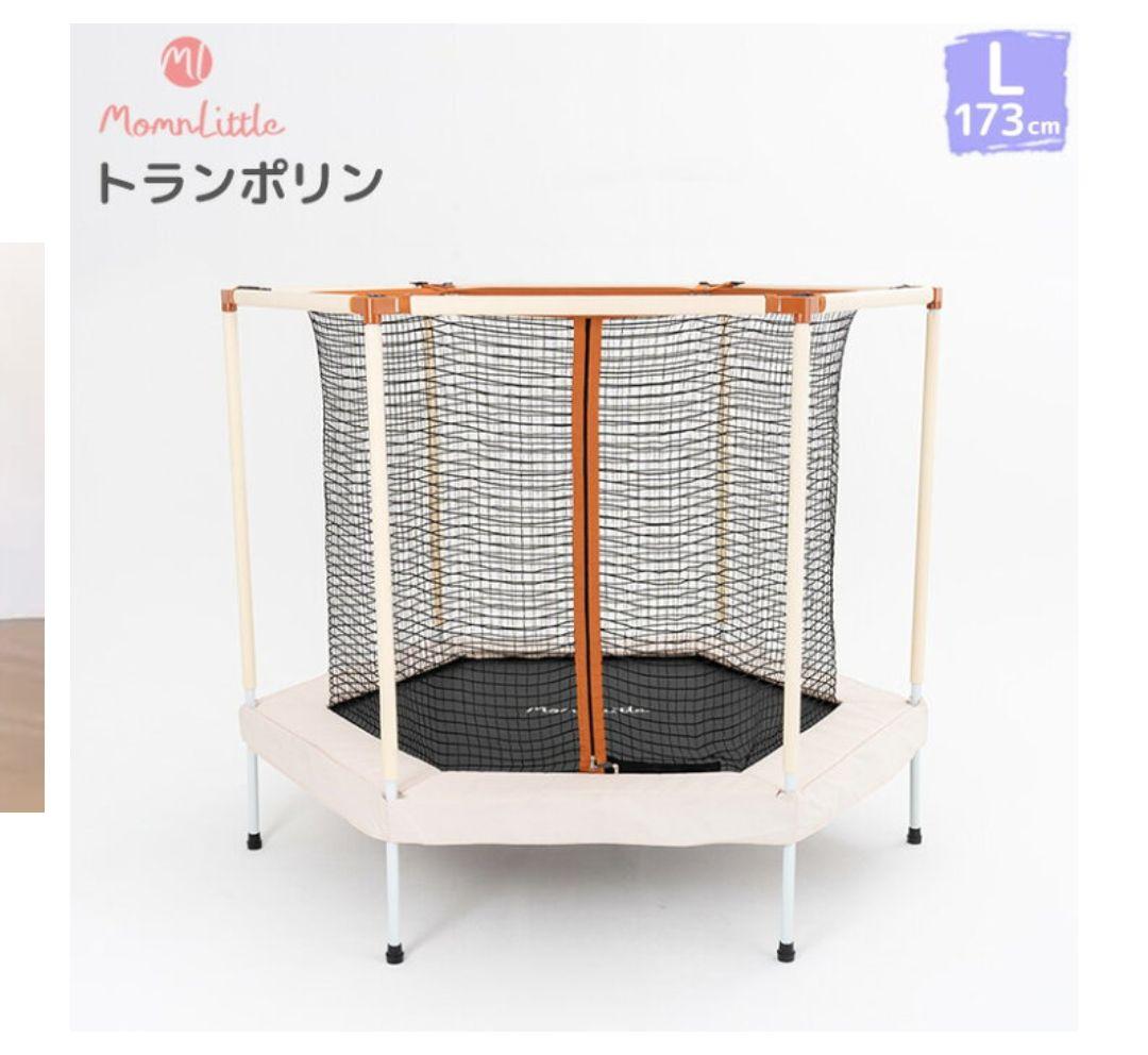〈お値引き中〉Momlittle 八角形トランポリン　Ｌサイズ
