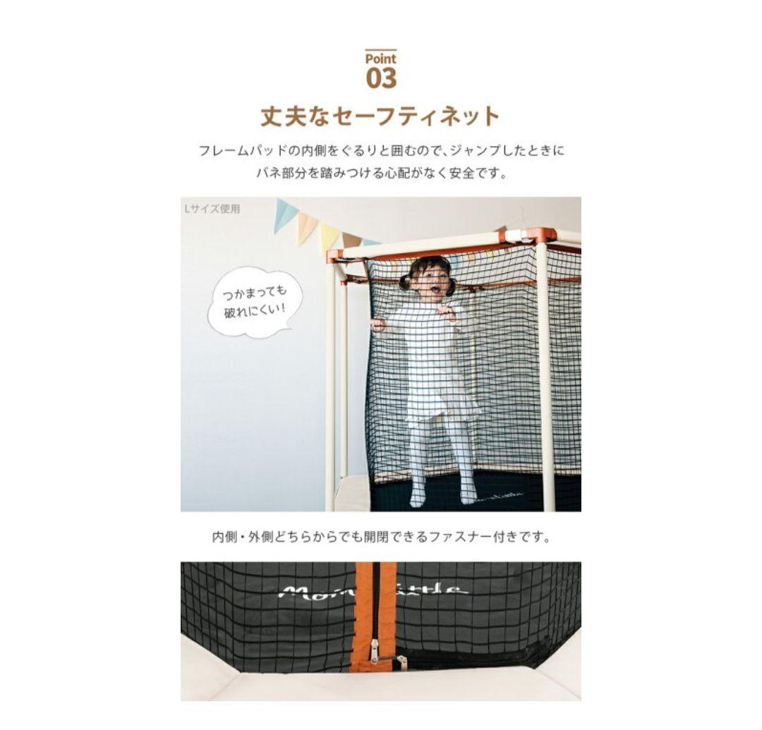 〈お値引き中〉Momlittle 八角形トランポリン　Ｌサイズ
