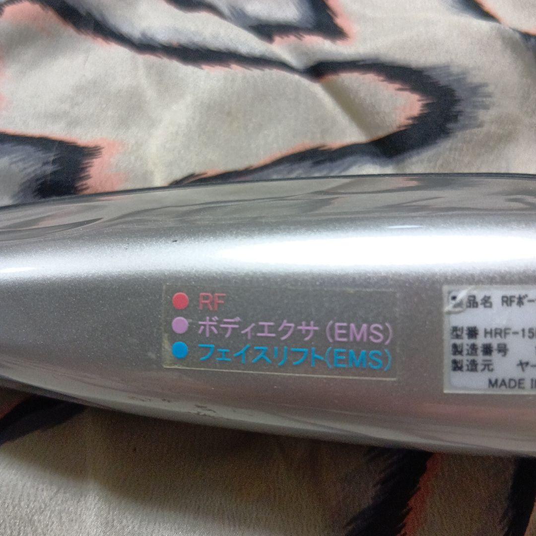 ヤーマントルネードRFローラー