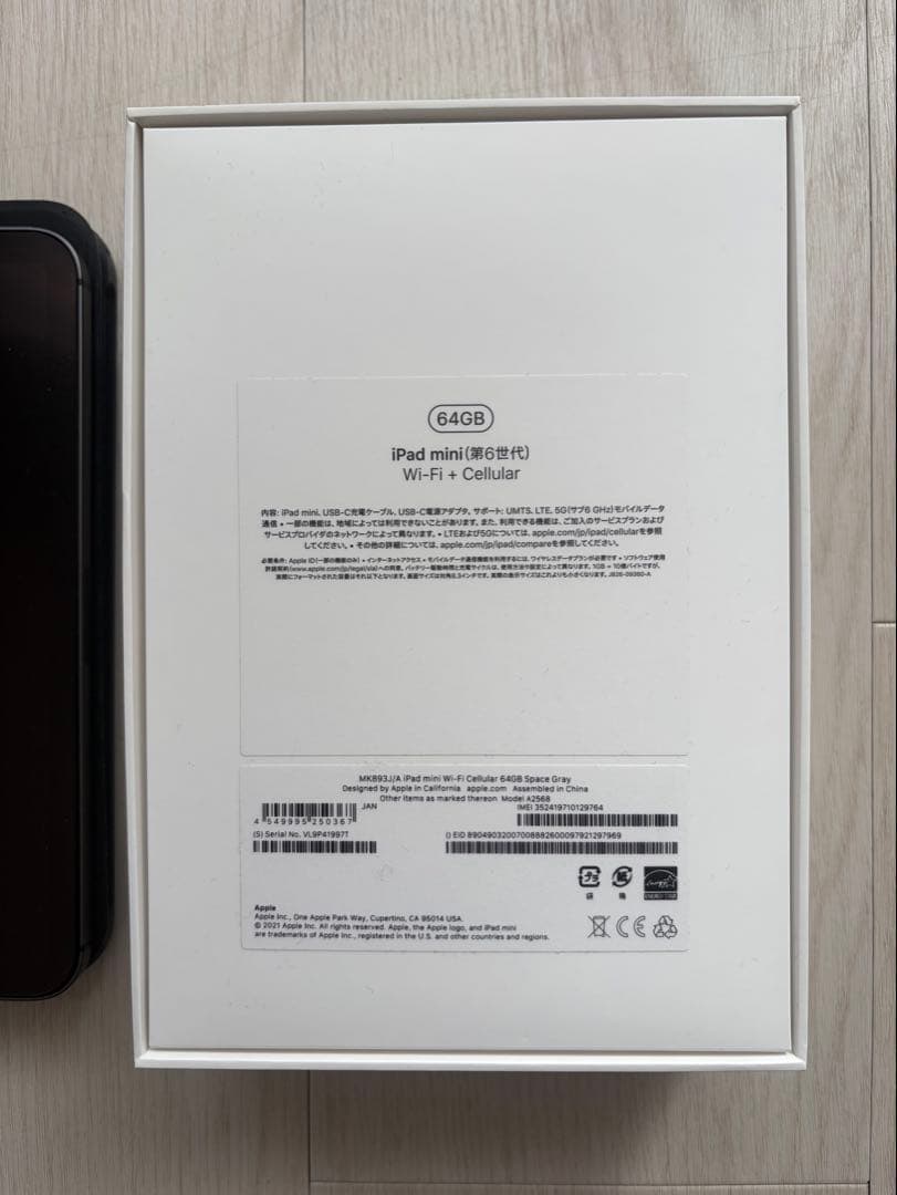美品iPadmini第6/64GB Wi-Fi&Cell SIMフリーフィルム済