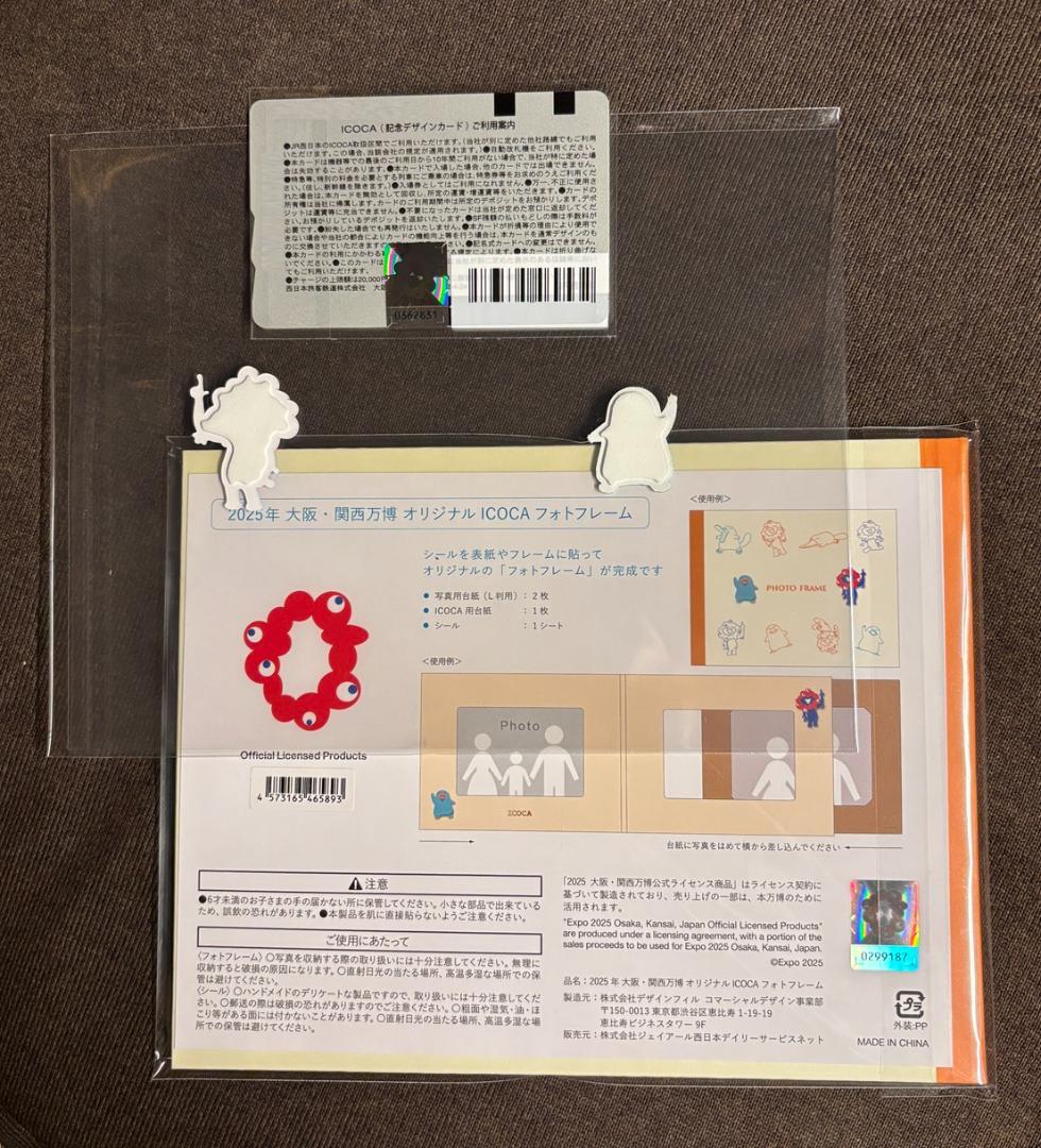 【未開封】 EXPO2025 記念ICOCA ミャクミャク フォトフレーム　万博