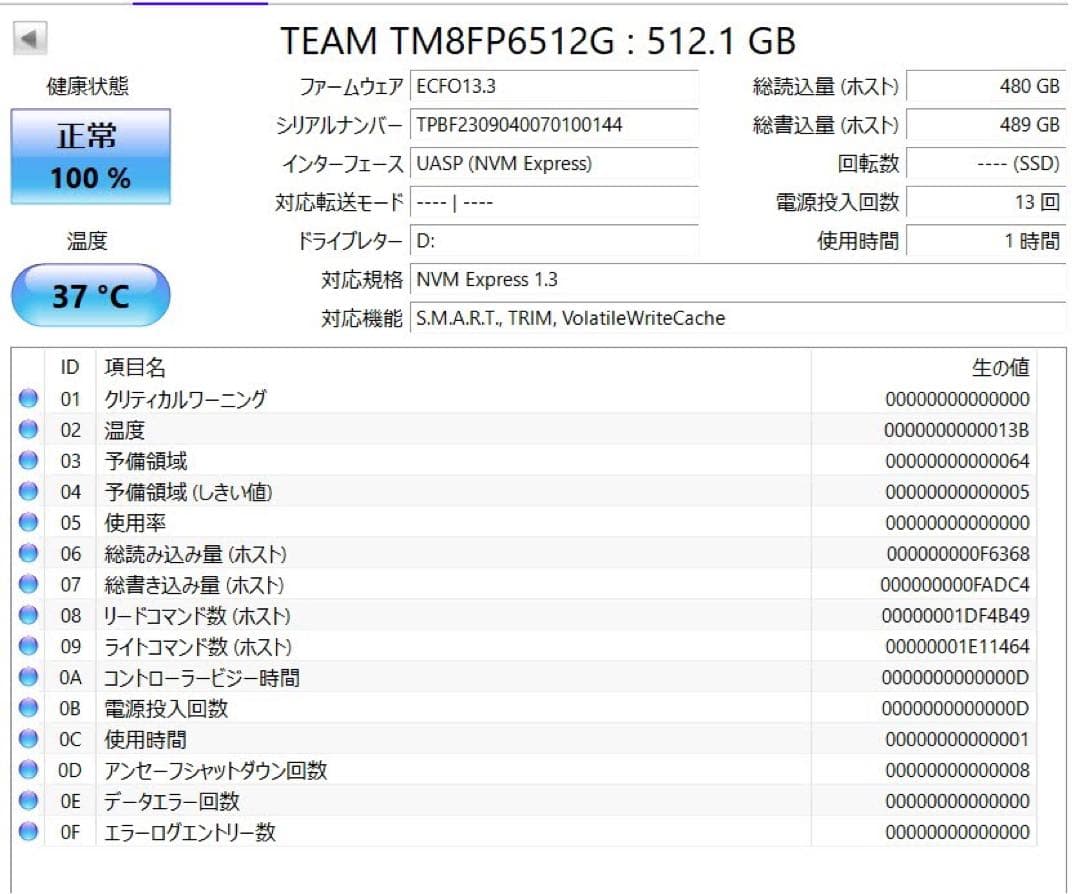 TEAMGROUP M.2 NVMe PCIe SSD 512GB その1