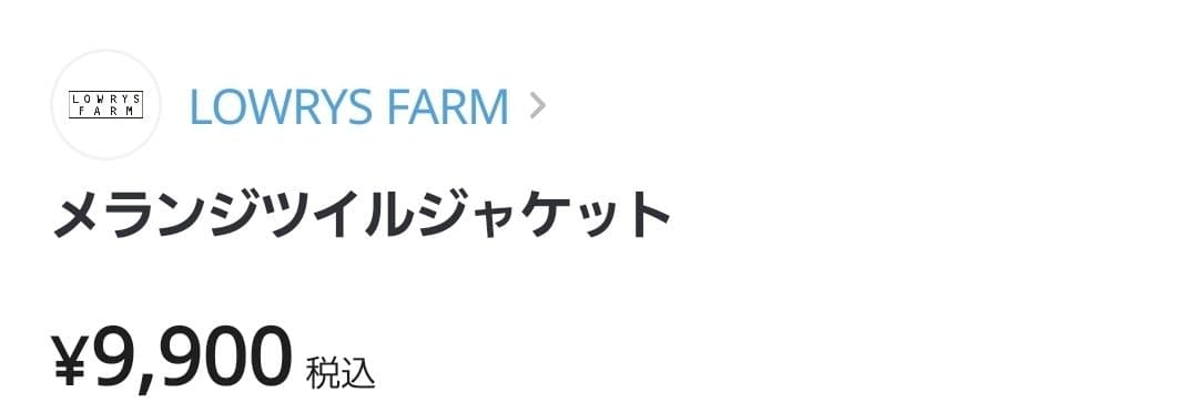 ローリーズファーム　メランジツイルジャケット　ブラウン
