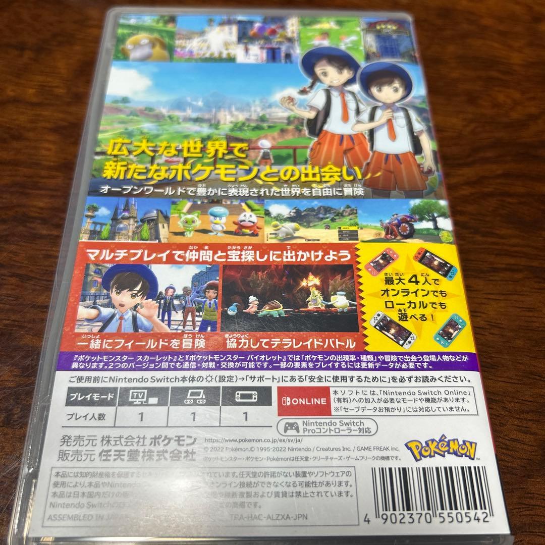 ポケットモンスター スカーレット、レジェンドアルセウス