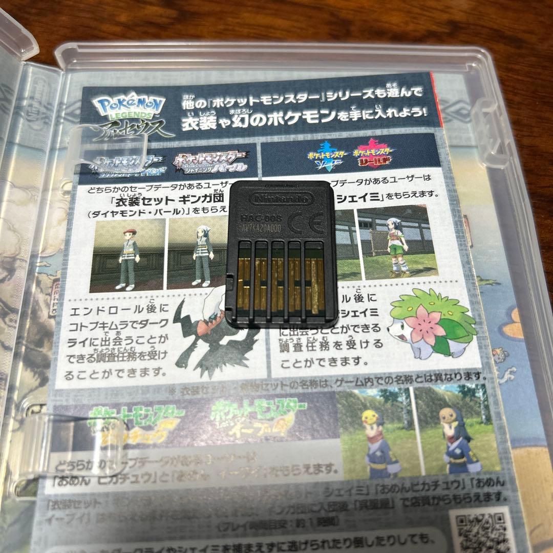 ポケットモンスター スカーレット、レジェンドアルセウス
