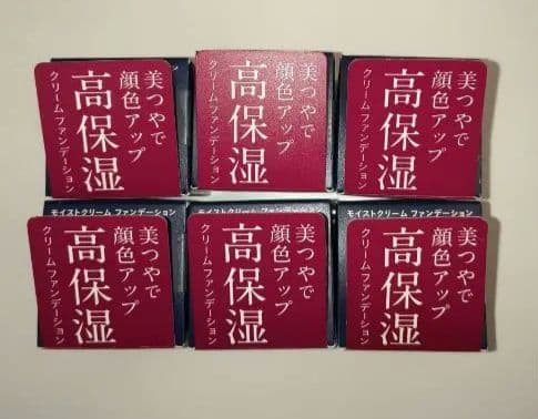 インテグレートグレイシィ　モイストクリームファンデーション オークル20