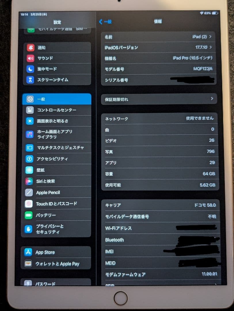 iPad Pro 10.5インチ + Apple Pencil（第1世代）