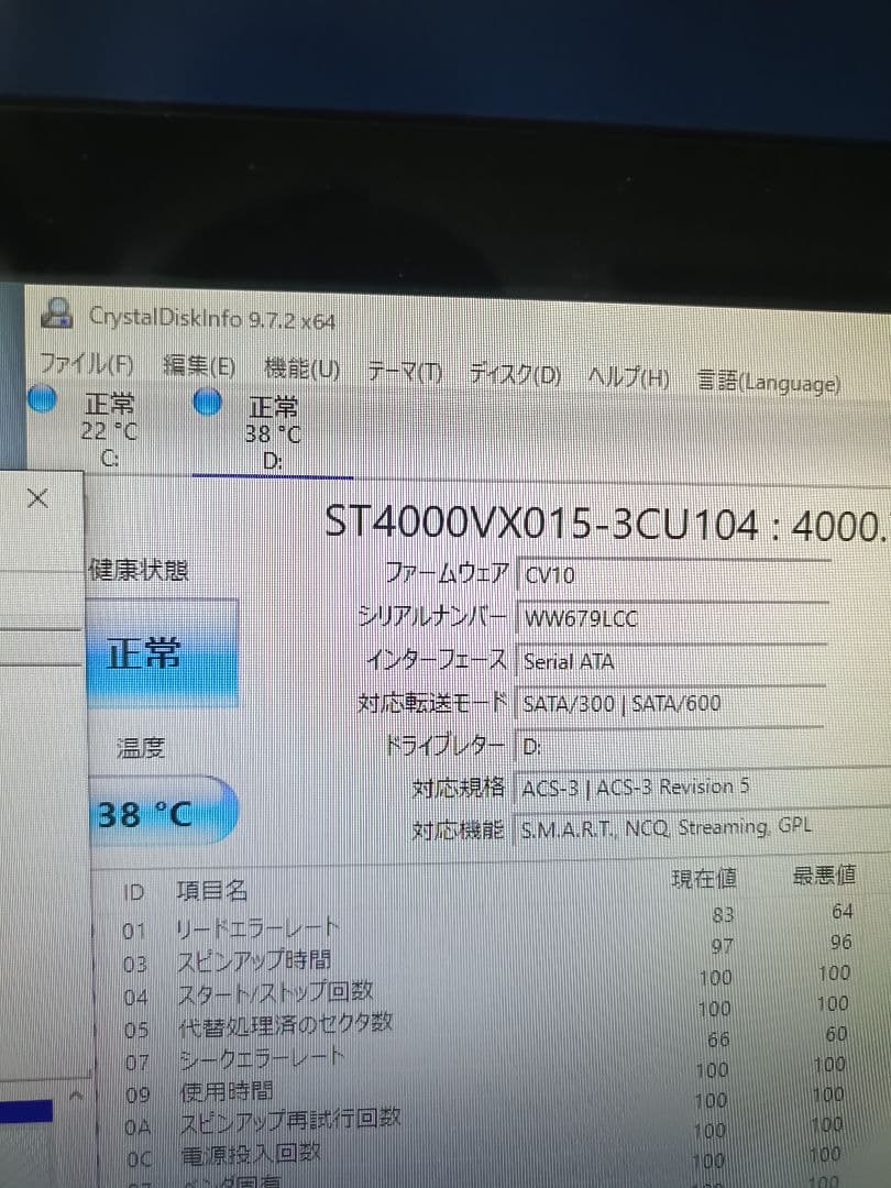 動作確認済み 良品 Seagate SkyHawk ST4000VX015
