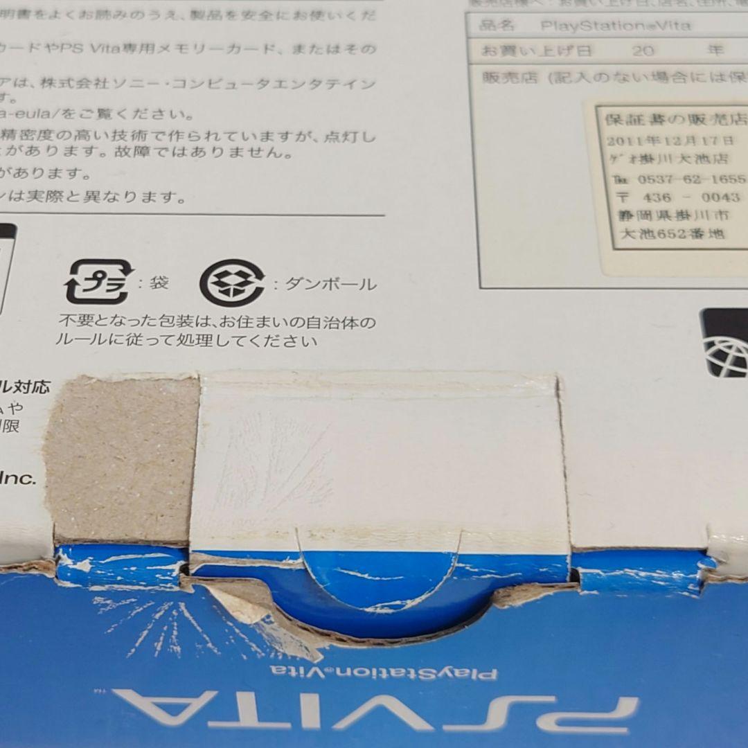 PS Vita PCH1100 ブラック 【ＩＰＳ液晶】【箱付き美品】