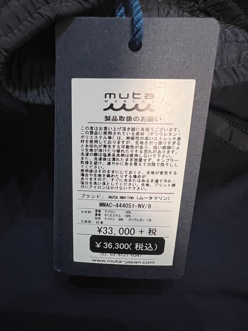 ACANTHUS x muta MARINE パンツ 2XL 新品未使用ネイビー