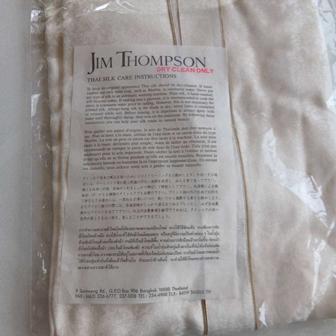 JIM THOMPSON 　タイシルクパジャマ（レディース）