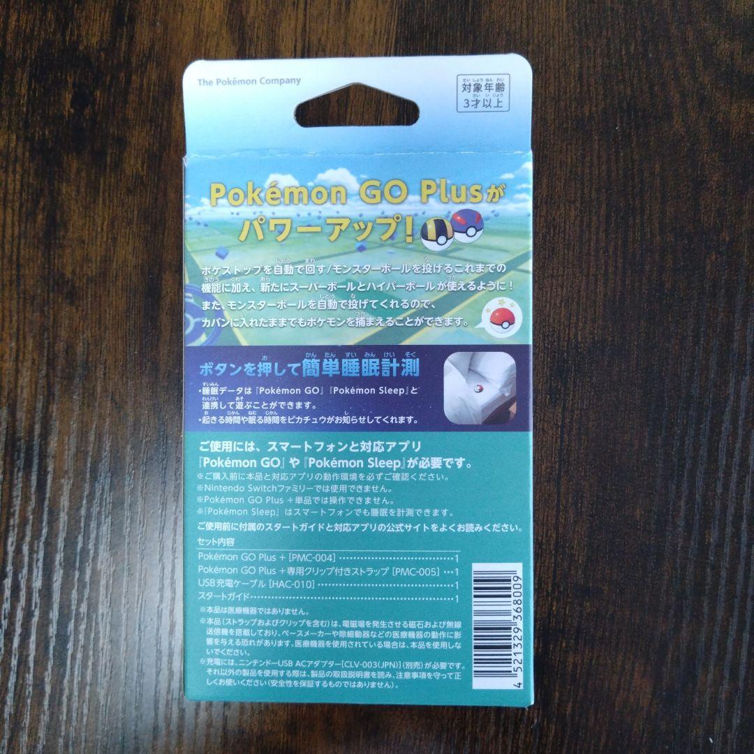Pokemon GO Plus ＋