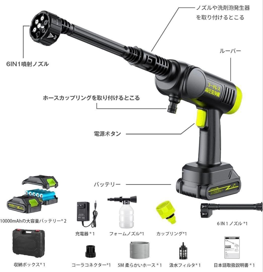 バッテリー2個⭐️高圧洗浄機 コードレス 強力 節水 洗車 軽量 マキタ対応◎