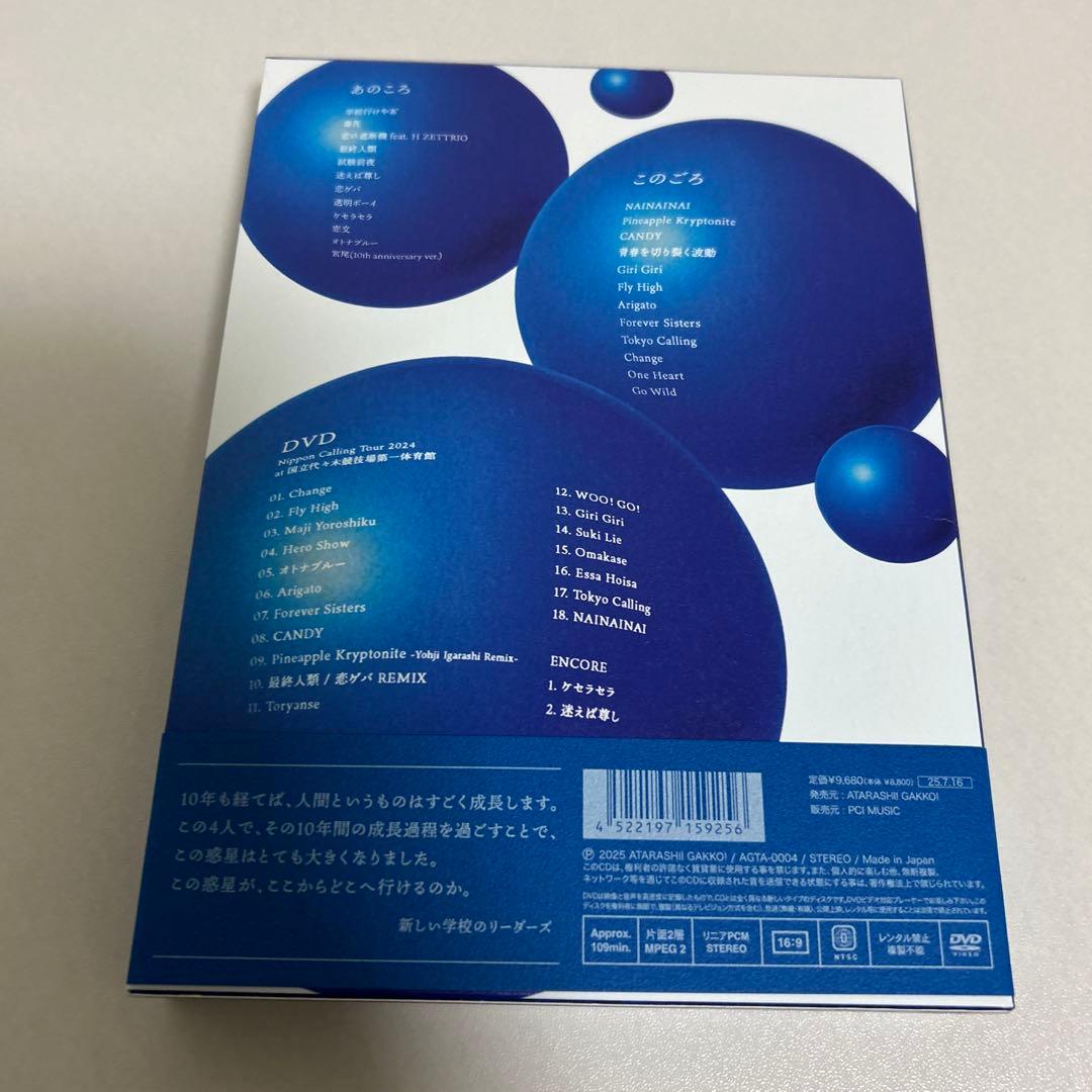 新しい学校のすゝめ