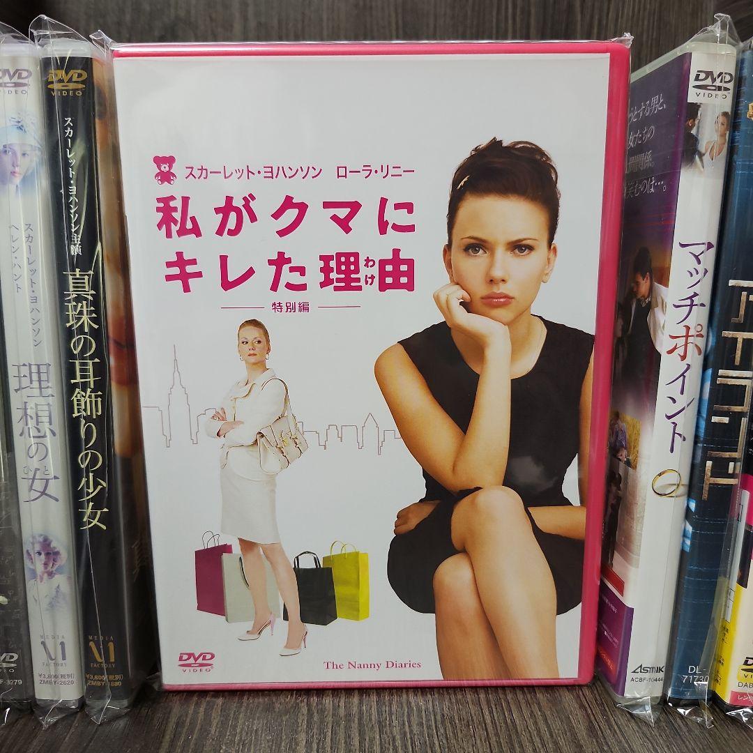 スカーレット・ヨハンソン　DVD 11巻セット