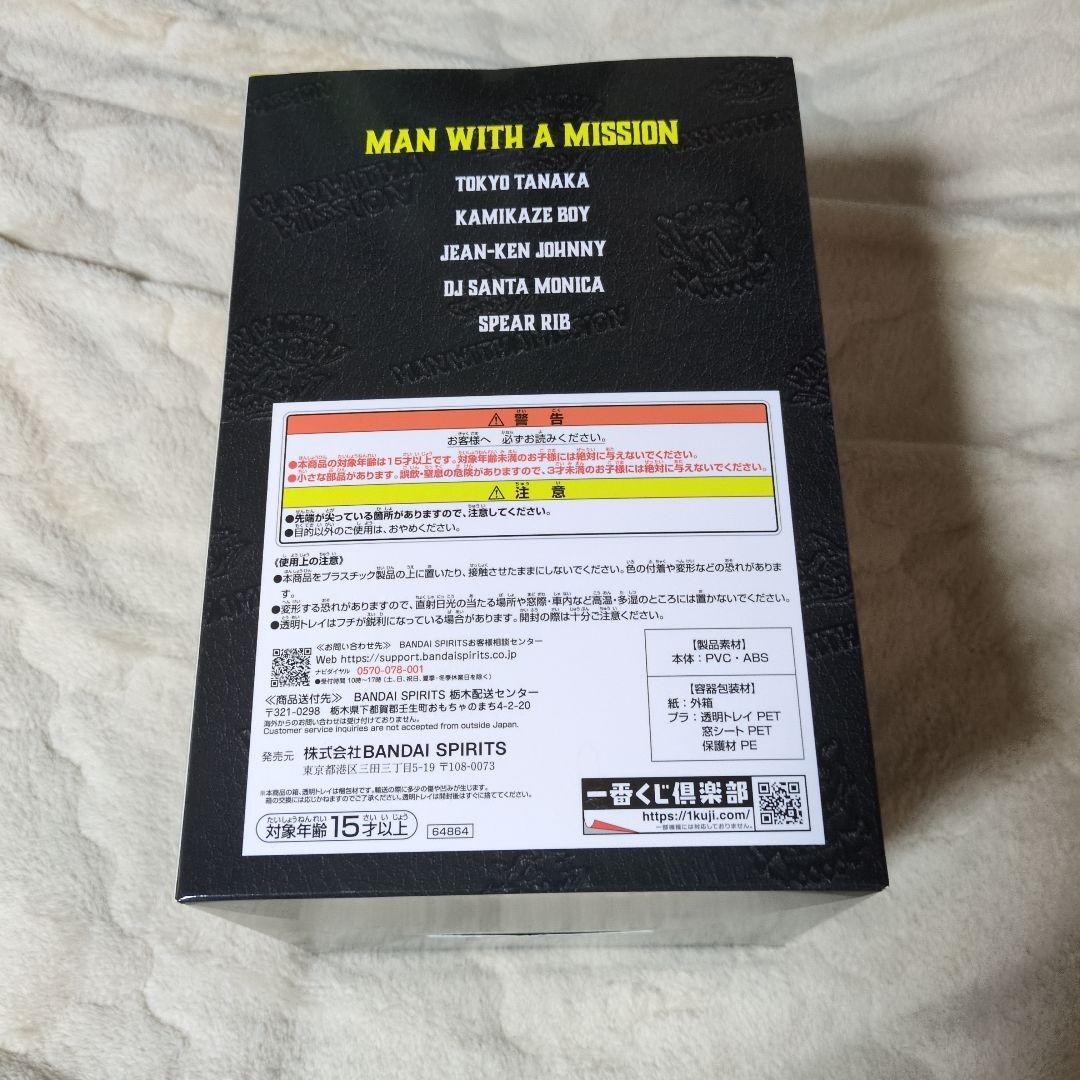 MAN WITH A MISSION　フィギュア　一番くじ　A賞
